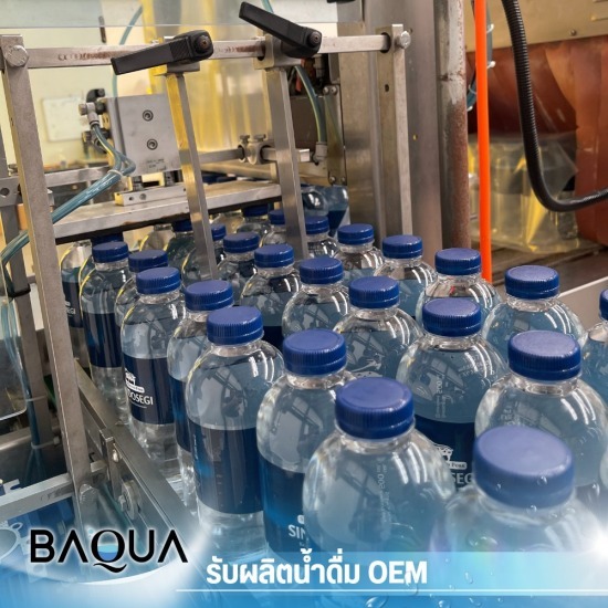 โรงงานผลิตน้ำดื่ม OEM